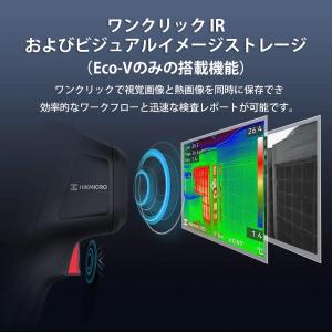 正規代理店 HIKMICRO Eco-V 赤外...の詳細画像4