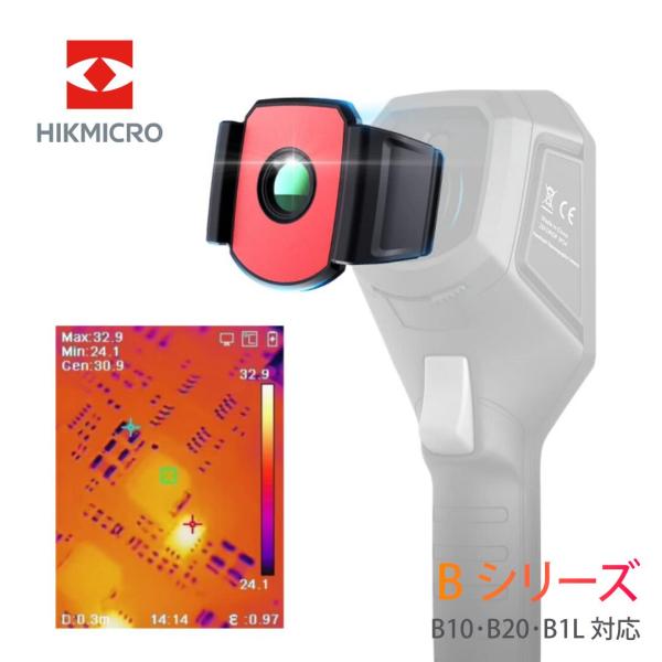 HIKMICRO HM-B201-MACRO 赤外線 サーモグラフィーカメラ マクロレンズ Bシリー...