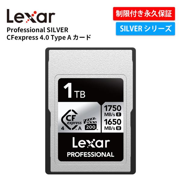 Lexar SILVER CFexpress 4.0 Type A カード 1TB CFexpres...