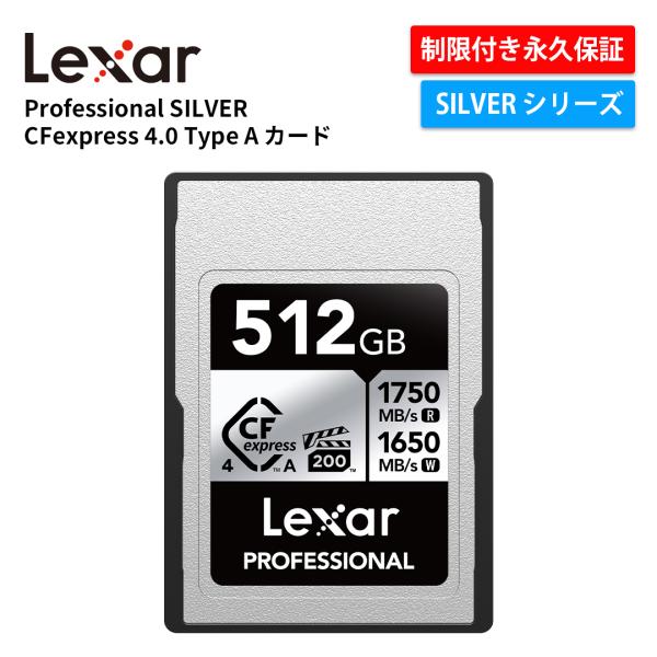 【正規代理店】Lexar Professional SILVER CFexpress 4.0 Typ...