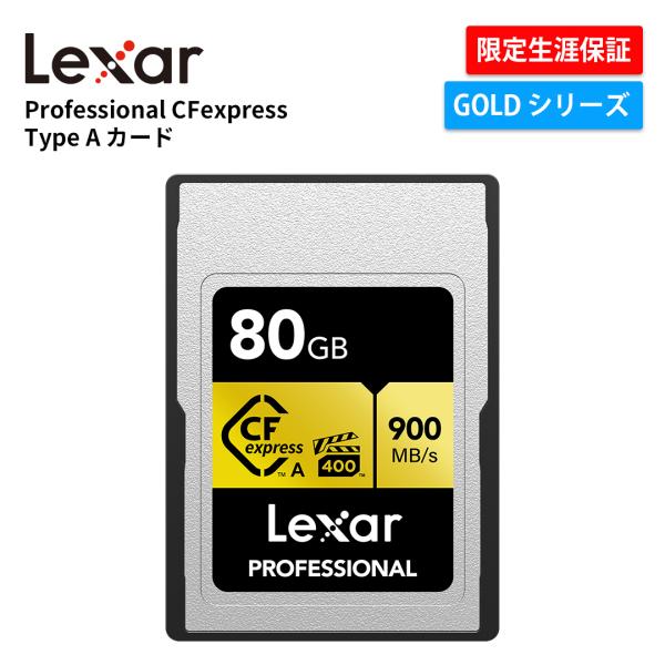 【正規代理店】Lexar Professional CFexpress Type-A カード 80G...
