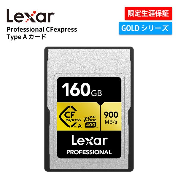 【正規代理店】Lexar Professional CFexpress Type-A カード 160...