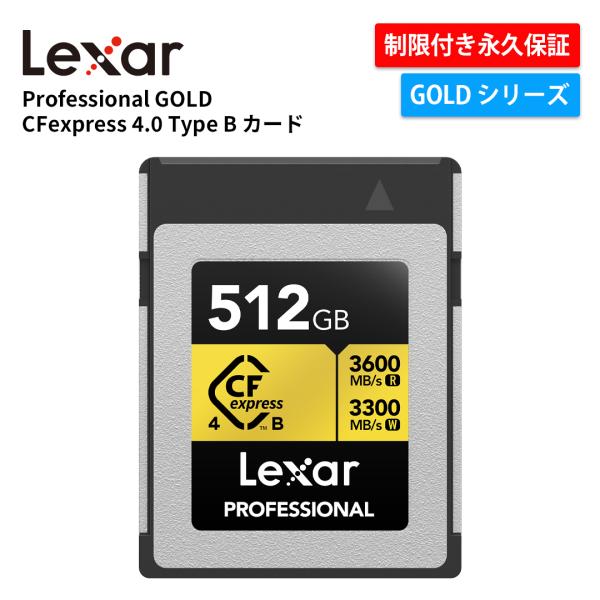 【正規代理店】Lexar Professional GOLD CFexpress 4.0 Type ...