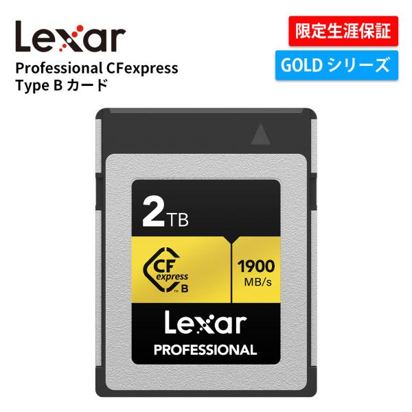 【正規代理店】Lexar Professional CFexpress Type B カード 2TB...