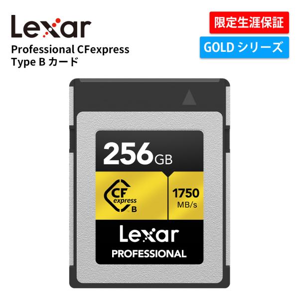 【正規代理店】Lexar Professional CFexpress Type B カード 256...