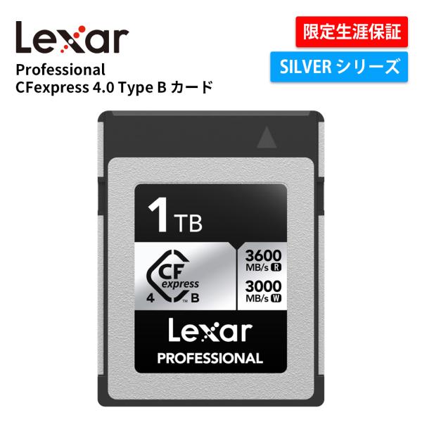 Lexar Professional CFexpress 4.0 Type B カード 1TB 動画...