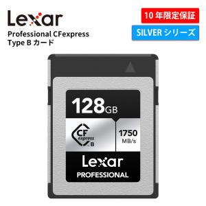 国内正規品 Lexar Professional CFexpress Type-B 128GB SILVER 最大読み出し1750MB/s 最大書き込み1300MB/s メーカー保証付き LCXEXSL128G-RNENG｜fastonline