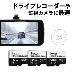 Lexar HIGH-ENDURANCE mi...の詳細画像3