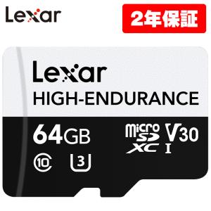 Lexar HIGH-ENDURANCE microSDHCカード 64GB UHS-I U1 Class10 V30 4K 高耐久性 最大読込100MB/s ドライブレコーダー セキュリティカメラ用 LMSHGED064G-BCNNG｜fastonline