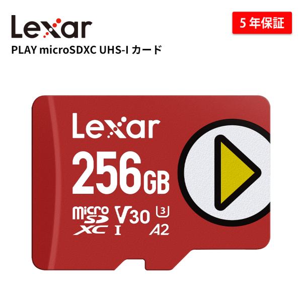 Switch対応 Lexar PLAY microSDXC UHS-I カード 256GB マイクロ...