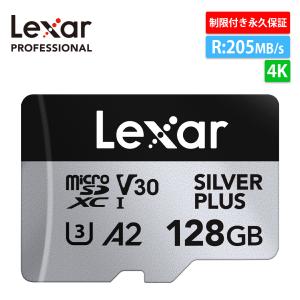 Lexar Professional SILV...の詳細画像2