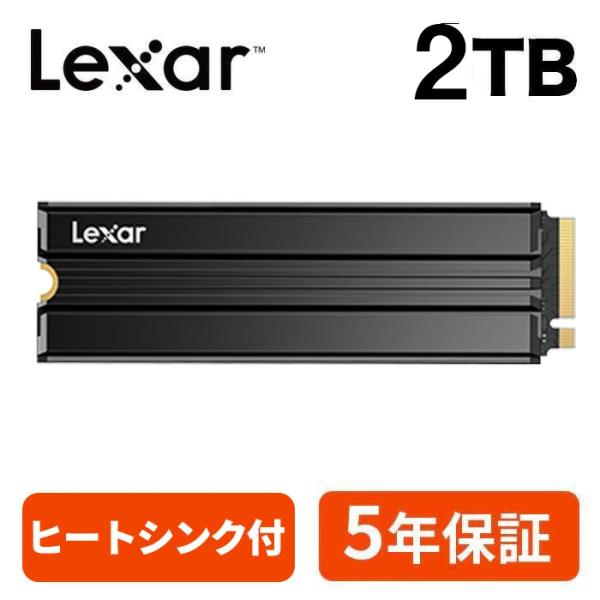 Lexar ヒートシンク付 2TB NVMe SSD PCIe Gen 4×4 PS5確認済み M....