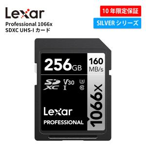 【正規代理店】Lexar 1066x SDXC UHS-I SDカード 256GB SDXCカード V30 4K Ultra HD Class10 U3 高速 撮影 R:160MB/s W:120MB/s 10年保証 LSD1066256G-BNNNG｜SSD ストレージ専門店SUNEASTストア