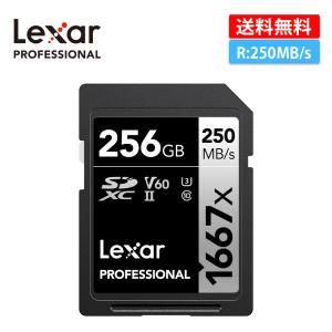 Lexar Professional 1667x SDXCカード 256GB UHS-II V60 SDメモリーカード Class10 U3 高速転送 4K 動画対応 プロフェッショナルユーザー LSD256CB1667（YF）
