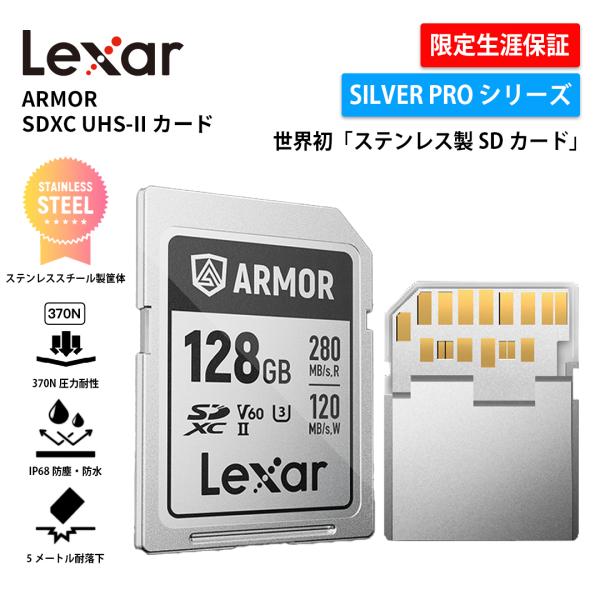 【正規代理店】Lexar ARMOR PRO SDXC UHS-II カード128GB V60 U3...
