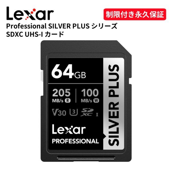【正規代理店】Lexar Professional SILVER PLUS SDXC UHS-I 6...