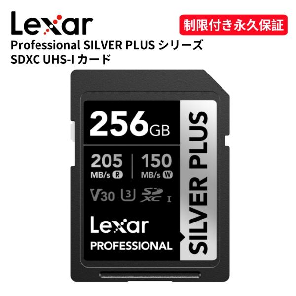 【正規代理店】Lexar Professional SILVER PLUS SDXC UHS-I 2...