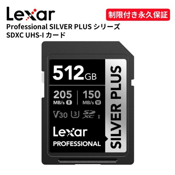【正規代理店】Lexar Professional SILVER PLUS SDXC UHS-I 5...