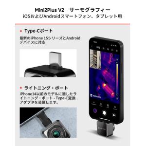 HIKMICRO Mini2PlusV2 スマ...の詳細画像1