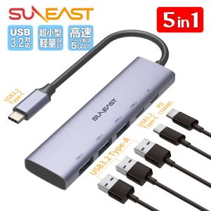 SUNEAST USB Type-C マルチハブ 5in1 Multi HUB 高速データ転送 USB3.2 Gen1 （Type-C&A 合計 4ポート） USB PD 100W 対応 給電 専用 SE-HUBC51A3C1Pの商品画像