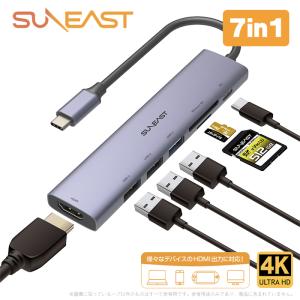 SUNEAST USB Type-C マルチハブ 7in1 高速転送 USB3.2 Gen1 USB-A3.2/2.0 HDMIポート 4K Ultra HD対応 @30Hz SD microSDカードスロット PD100W SE-HUBC71A3DPの商品画像