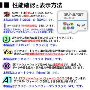 SUNEAST microsd 512GB マ...の詳細画像3