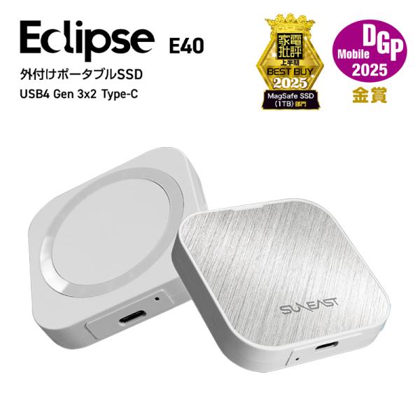 家電批評ベストバイ1位受賞・DGP金賞受賞 SUNEAST Eclipse E40 外付けSSD 1...