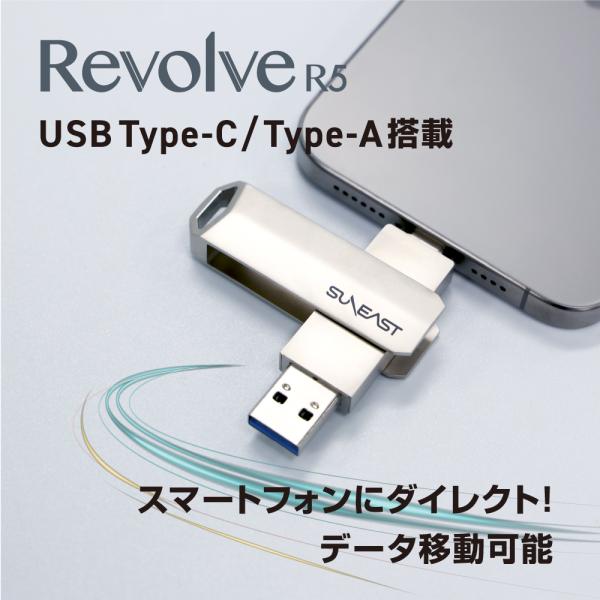 【正規代理店】SUNEAST Revolve R5 外付けSSD 512GB ポータブルSSD US...