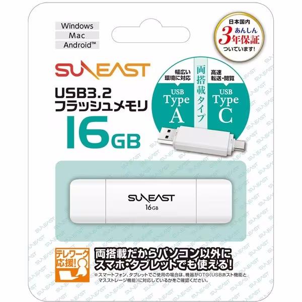 正規代理店 SUNEAST 16GB USBメモリ Type-C Type-A 両搭載タイプ USB...