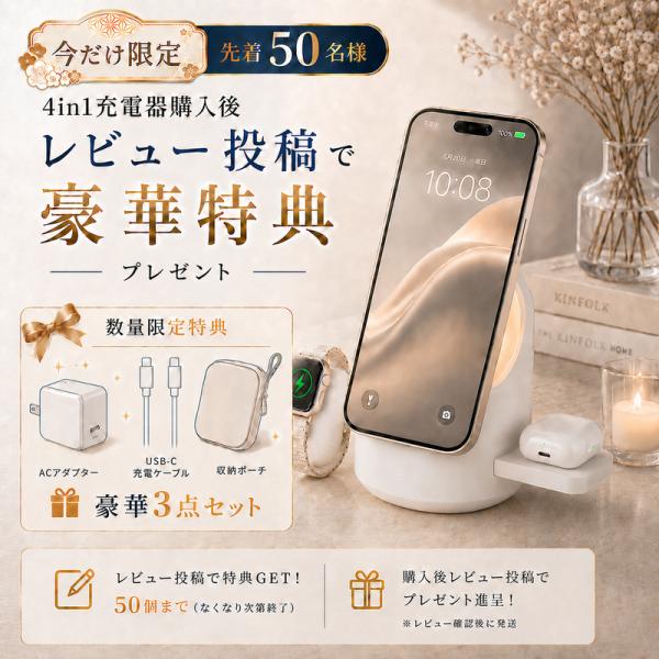 4in1 ワイヤレス 充電器 QI2急速充電器 MagSafe 充電器 iPhone マグネット マ...