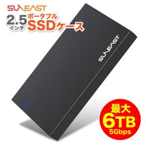 SUNEAST 2023年モデル 2.5インチ HDD SSD 外付けケース 