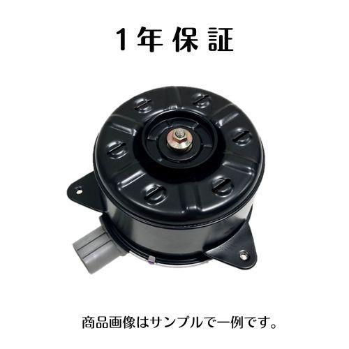 1年保証 F24 アトラス 社外新品 コンデンサーファンモーター 電動ファンモーター 92122-M...