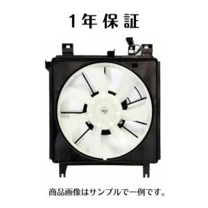 1年保証 タント L375S L385S 社外新品 電動ファン ASSY ファン