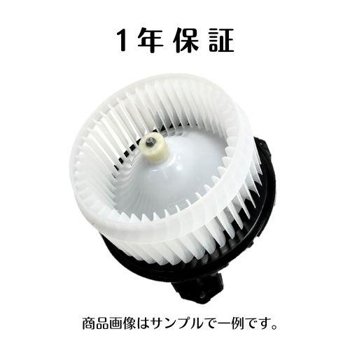 1年保証 ライフ JB5 JB6 JB7 JB8 社外新品 ブロアモーター 79310-SYA-00...