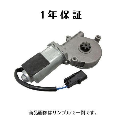1年保証 フォワード ギガ 社外新品 フロント 左 パワーウインドウモーター レギュレーターモーター...