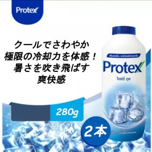 プロテックス　クーリングパウダー　Protex Icy Cool　大容量　280g×2本　部活　汗 制汗　猛暑　メンソール スースー ひんやり　クール　パウダー　送料無料！｜fastriver