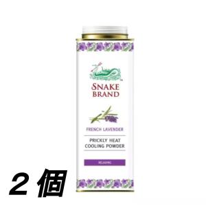 SNAKE BRAND スネークブランド 280ｇ×2個 プリックリーヒート クール クーリング パウダー メンソール スースー ひんやり 制汗 FRENCH LAVENDER 送料無料！｜fastriver