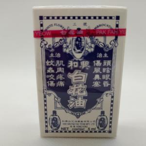 和興白花油 ホワイトフラワーオイル 5ml ハ...の詳細画像1