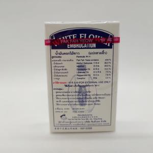 和興白花油 ホワイトフラワーオイル 5ml ハ...の詳細画像2