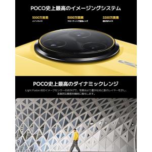 Xiaomi POCO F7 Ultra 16...の詳細画像4