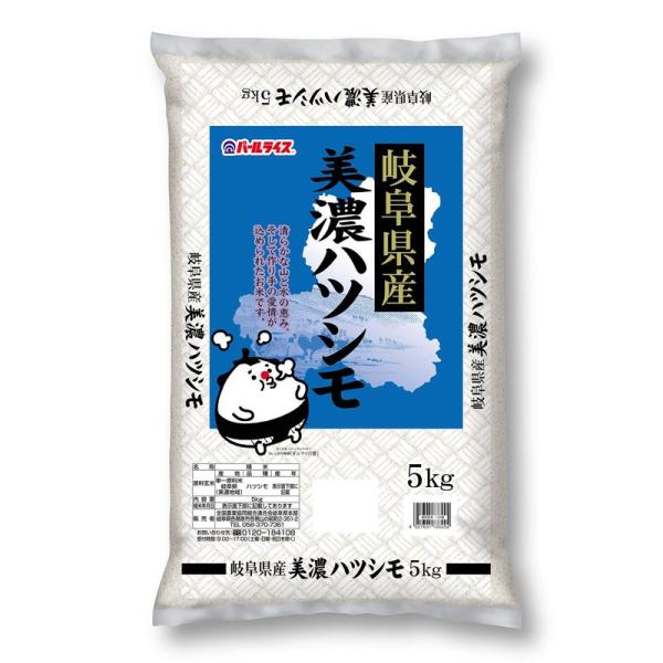 パールライス 岐阜県産 白米 美濃ハツシモ 5kg 令和5年産