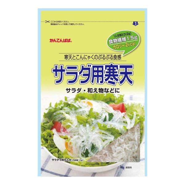 かんてんぱぱ 伊那食品工業 サラダ用寒天 10g×5袋