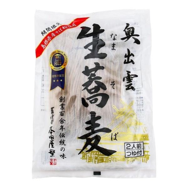 本田商店 奥出雲生蕎麦 280g(めん 100g×2食、つゆ 40g×2食)×2