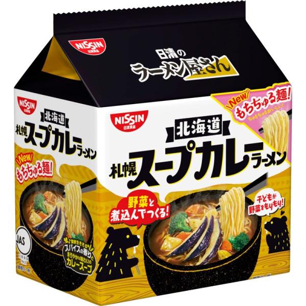 日清食品 日清のラーメン屋さん 札幌スープカレーラーメン 5食パック インスタント袋麺 410g×6...