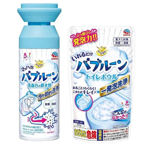 セット品 バブルーン + トイレボウル らくハピ マッハ泡バブルーン 洗面台の排水管 洗面台の洗浄剤...