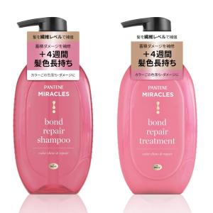 パンテーンミラクルズまとめ買いボンドリペア カラーシャイン&リペア シャンプー・トリートメントポンプセット カラー髪色長持ち｜fatashop