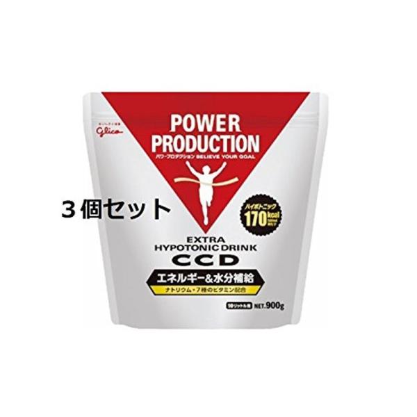 グリコ パワープロダクション CCD 大袋 10リットル用 900g ×3個