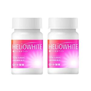 2個セット ロート製薬 ヘリオホワイト 60粒 シダ植物抽出成分 ファーンブロック Fernblock 240mg 配合 美容補助食品｜fatashop