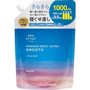 プロスタイル モーニングリセットウォーター ( 寝癖直しウォーター ) スムース 詰め替え 大容量 1000ml | ヘアウォーター ヘアミスト ヘ