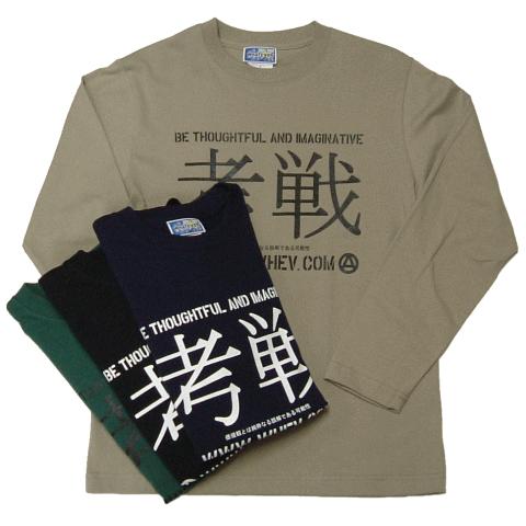 WHATEVER【ファットエバー】プリント ロングTシャツ“考戦”スケート パンク オーリー SK8...